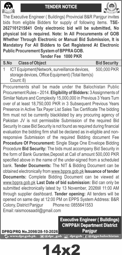 Panjgur Government Network & Surveillance Equipment Tender 2026