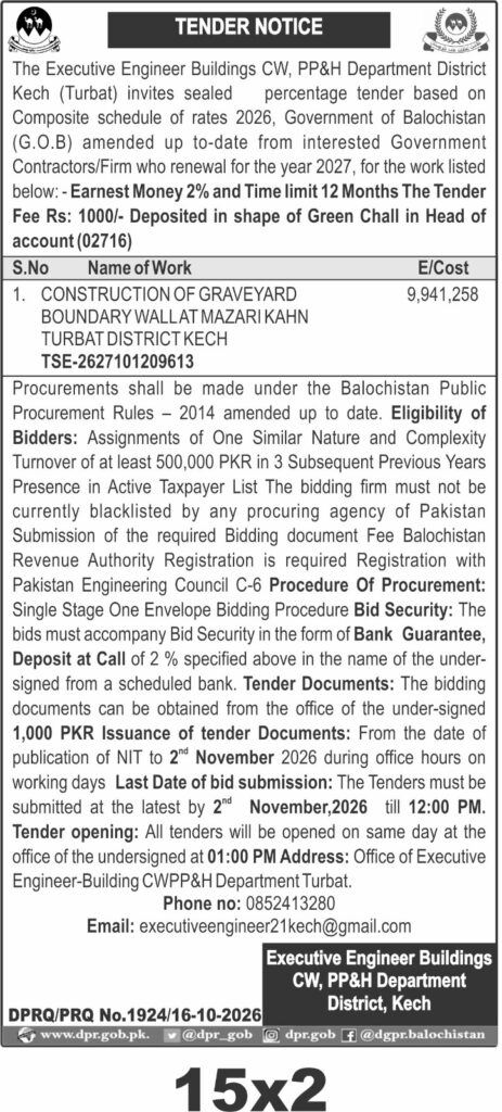 Turbat Graveyard Boundary Wall Tender 2026 | Rs 9.94M