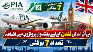 پی آئی اے کی لندن کے لیے ہفتہ وار پروازوں میں اضافہ، تعداد 7 ہوگئی